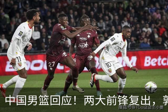 中国男篮回应！两大前锋复出，郭士强压力巨大，杨毅苏群吵起来了